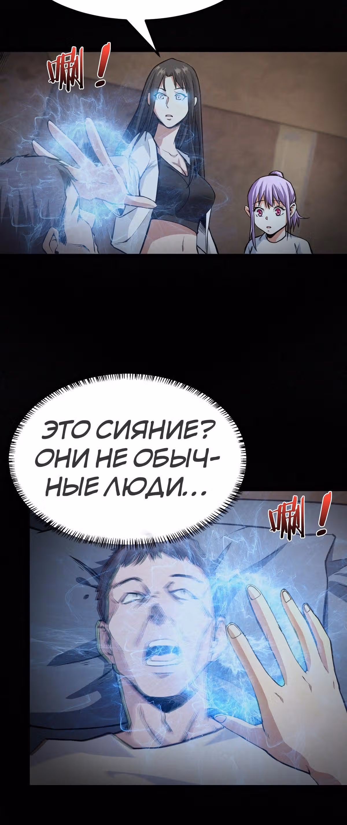 Я переродился ради величия — Том 1 · Глава 35, страница 4