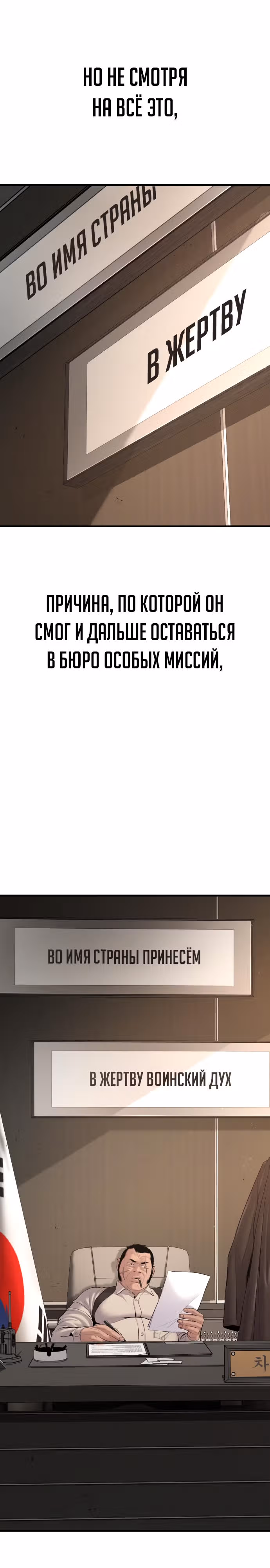 Менеджер Ким — Том 1 · Глава 78, страница 2
