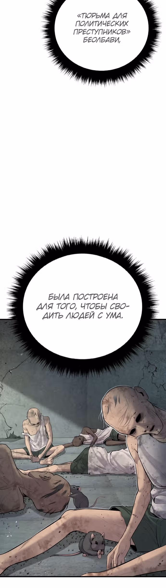 Менеджер Ким — Том 1 · Глава 78, страница 15