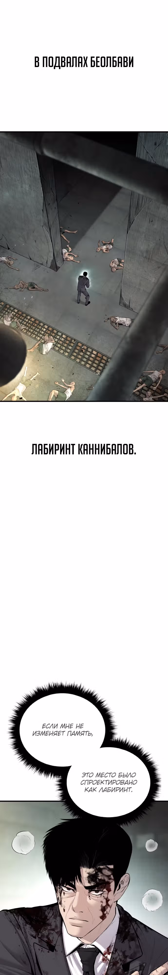 Менеджер Ким — Том 1 · Глава 78, страница 16