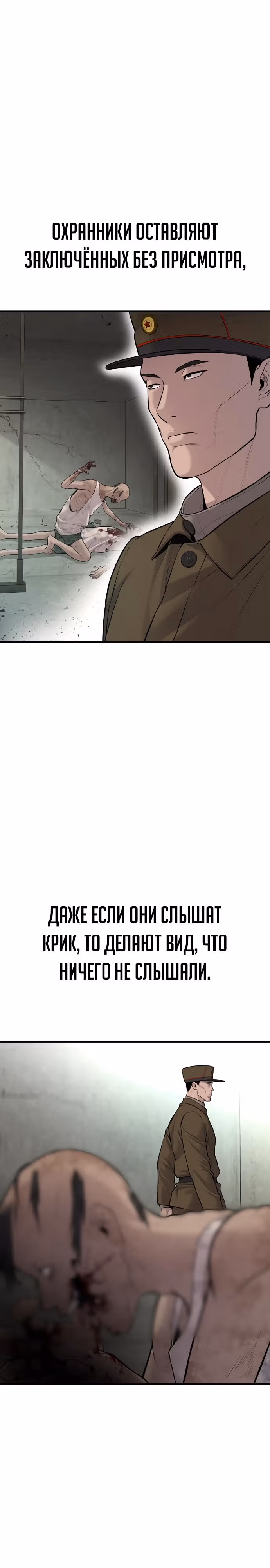 Менеджер Ким — Том 1 · Глава 78, страница 24