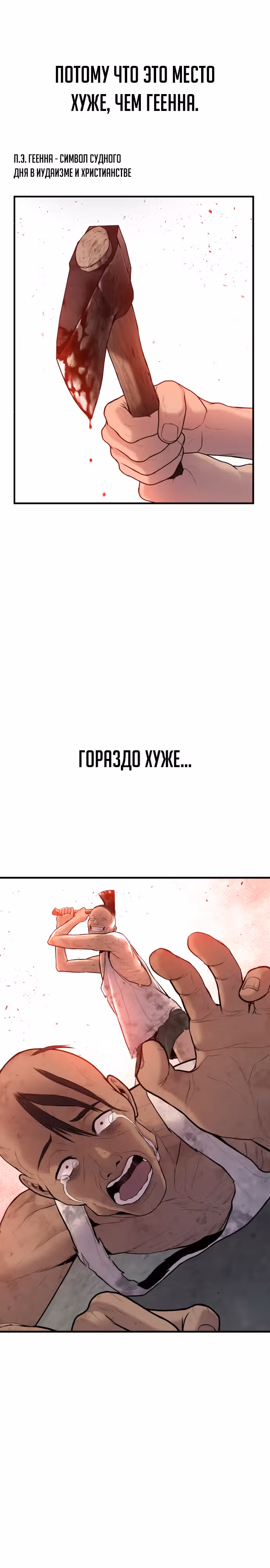 Менеджер Ким — Том 1 · Глава 78, страница 25