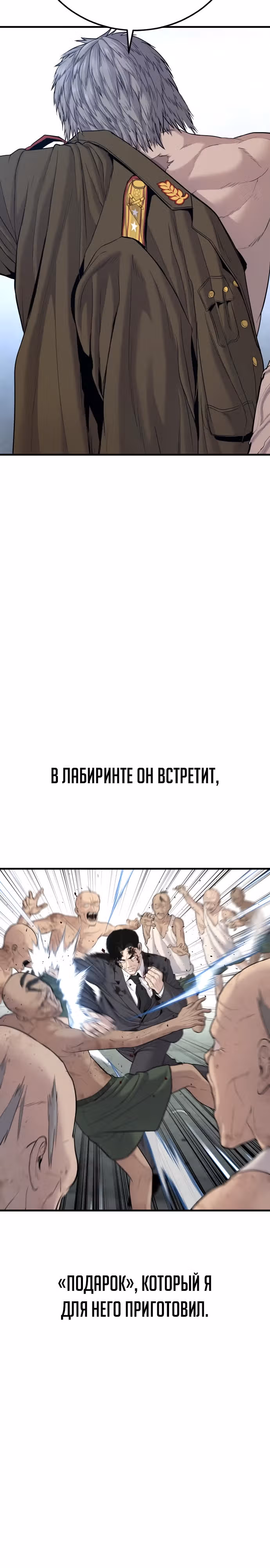 Менеджер Ким — Том 1 · Глава 78, страница 43