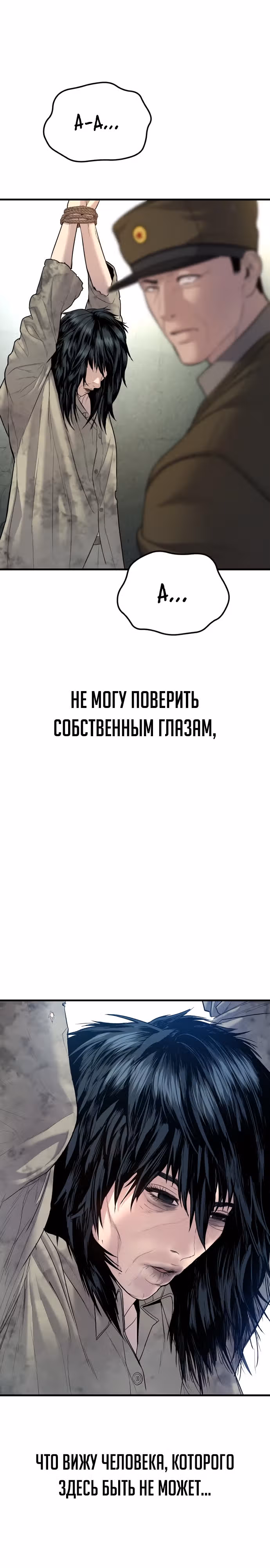 Менеджер Ким — Том 1 · Глава 78, страница 52