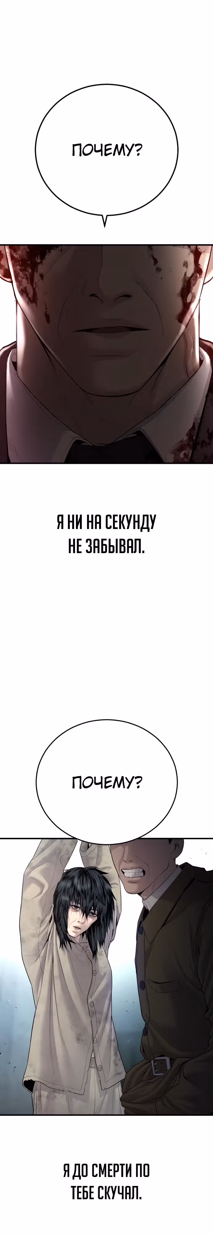 Менеджер Ким — Том 1 · Глава 78, страница 55