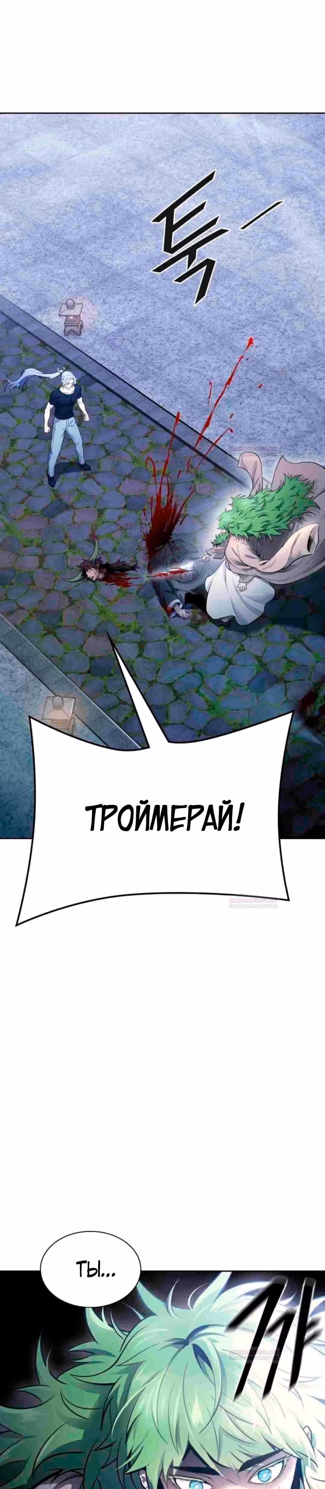 Башня Бога — Том 3 · Глава 204, страница 14