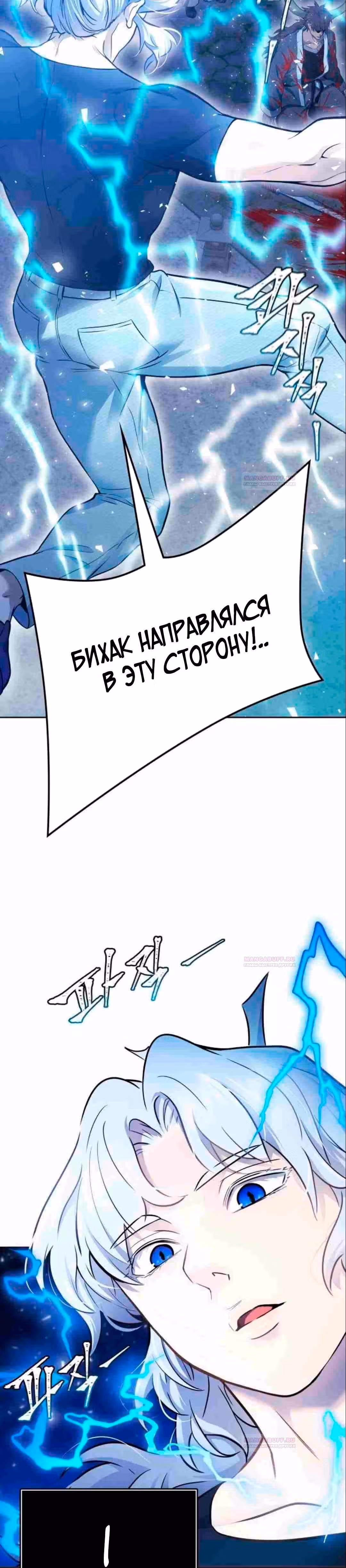 Башня Бога — Том 3 · Глава 204, страница 3