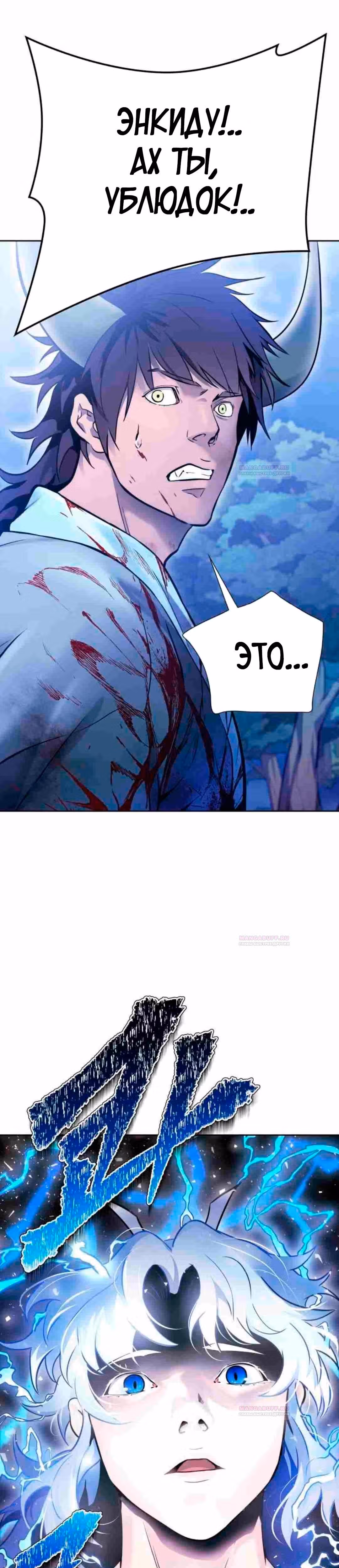Башня Бога — Том 3 · Глава 204, страница 5