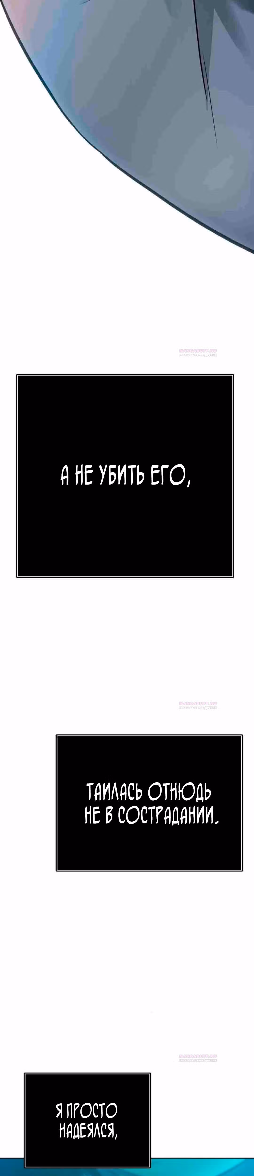 Башня Бога — Том 3 · Глава 204, страница 51
