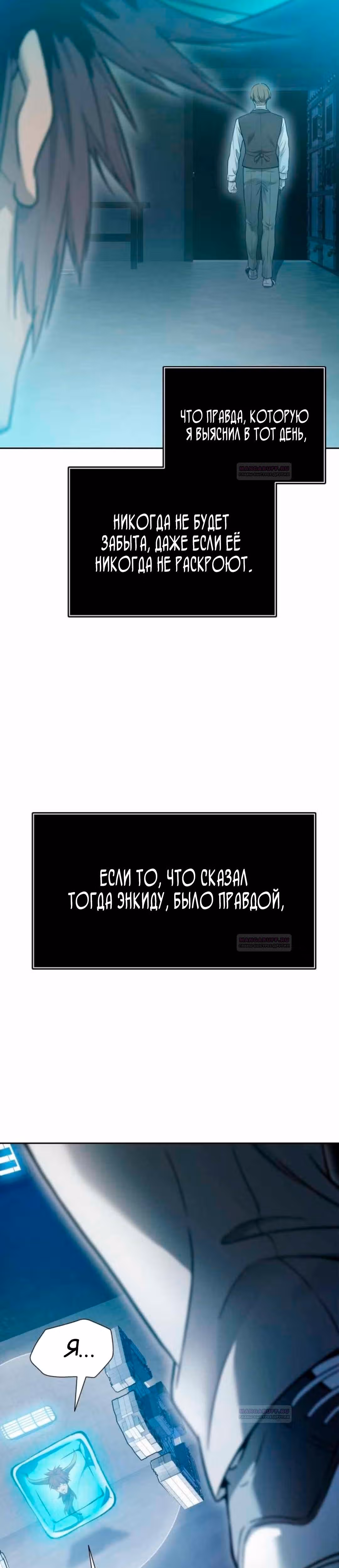 Башня Бога — Том 3 · Глава 204, страница 52