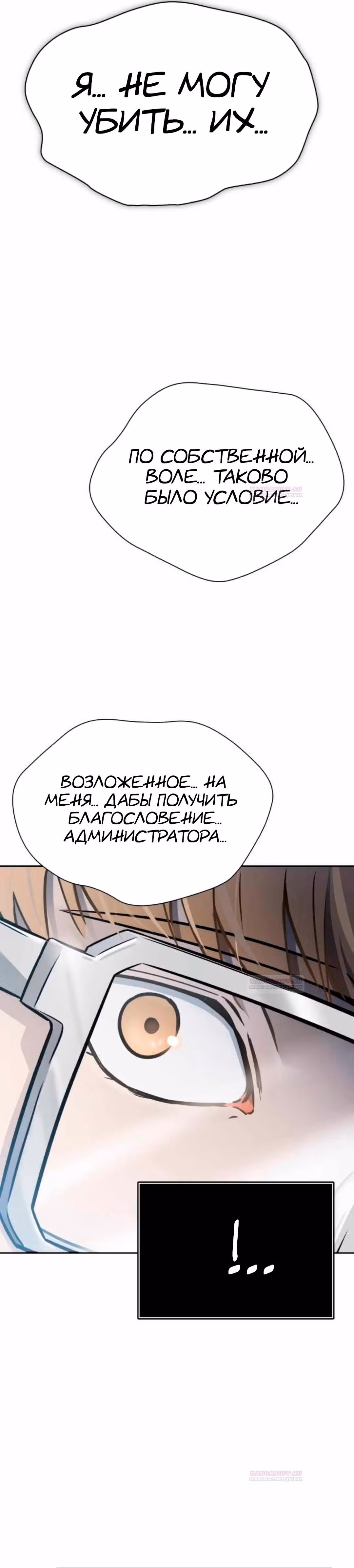 Башня Бога — Том 3 · Глава 204, страница 55