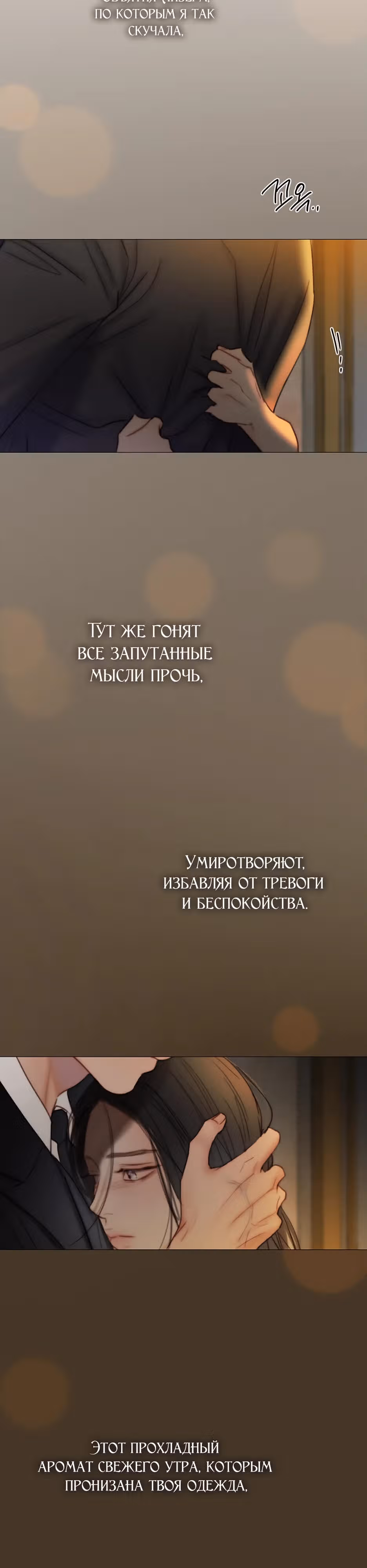 Серена — Том 2 · Глава 106, страница 23