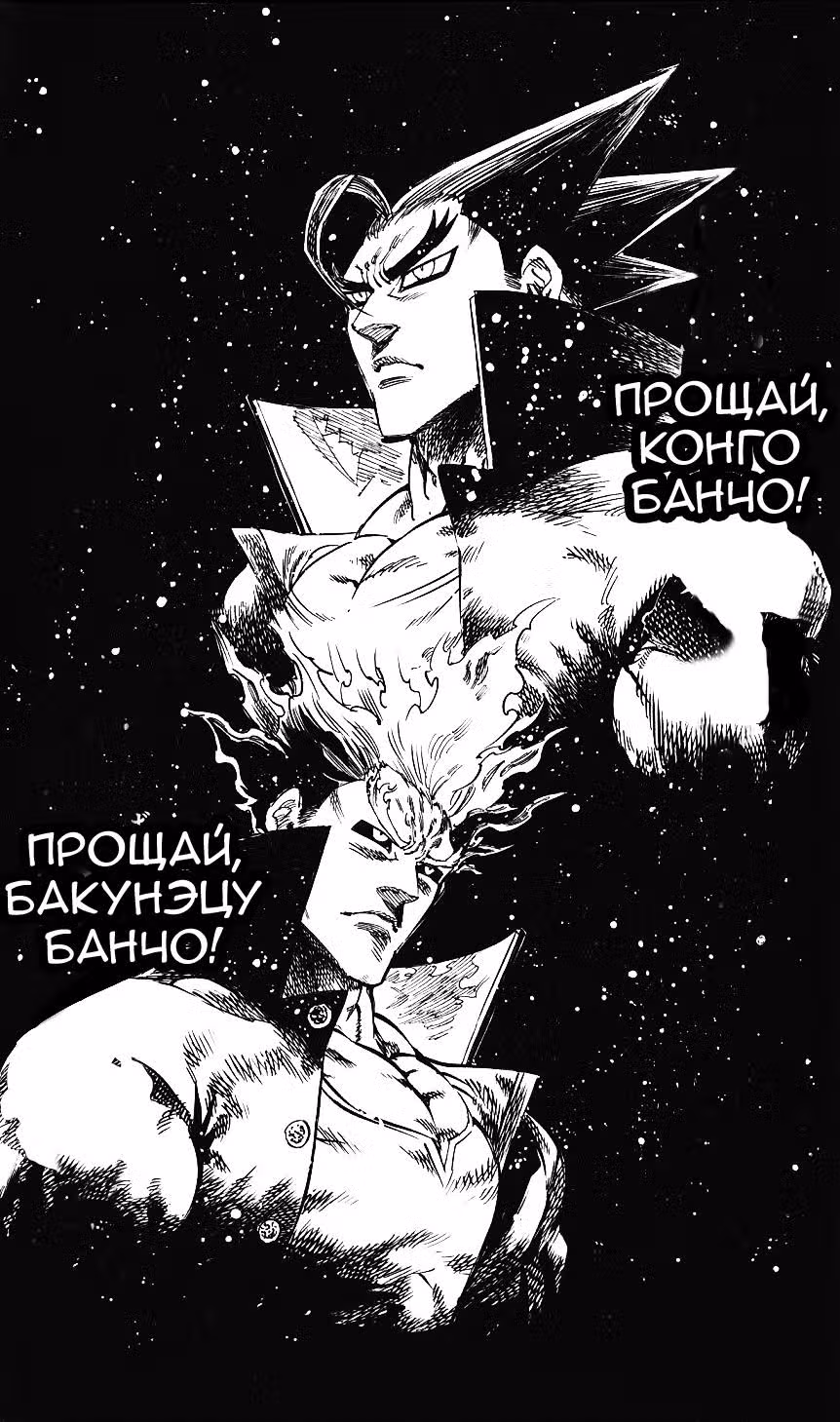 Конго Банчу — Том 5 · Глава 37, страница 22