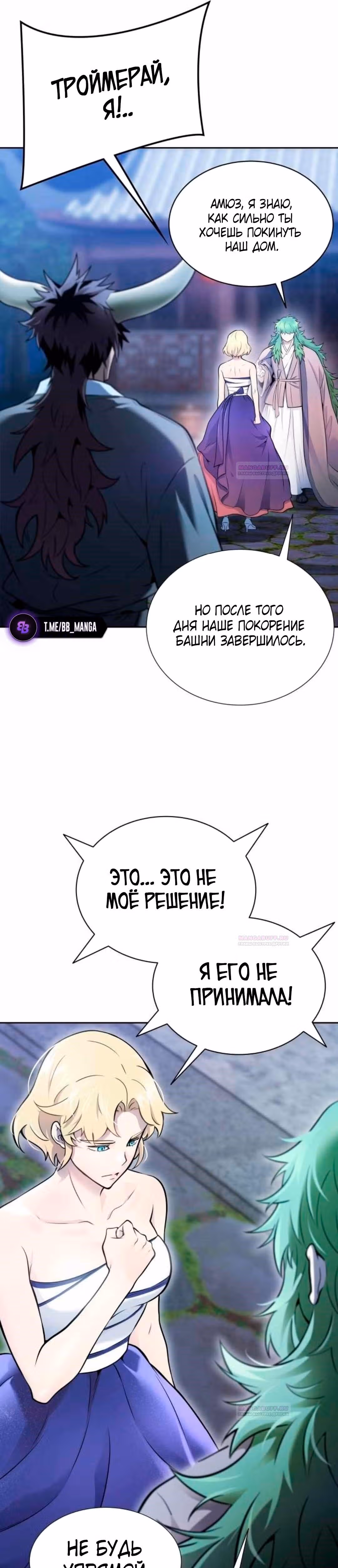 Башня Бога — Том 3 · Глава 203, страница 19