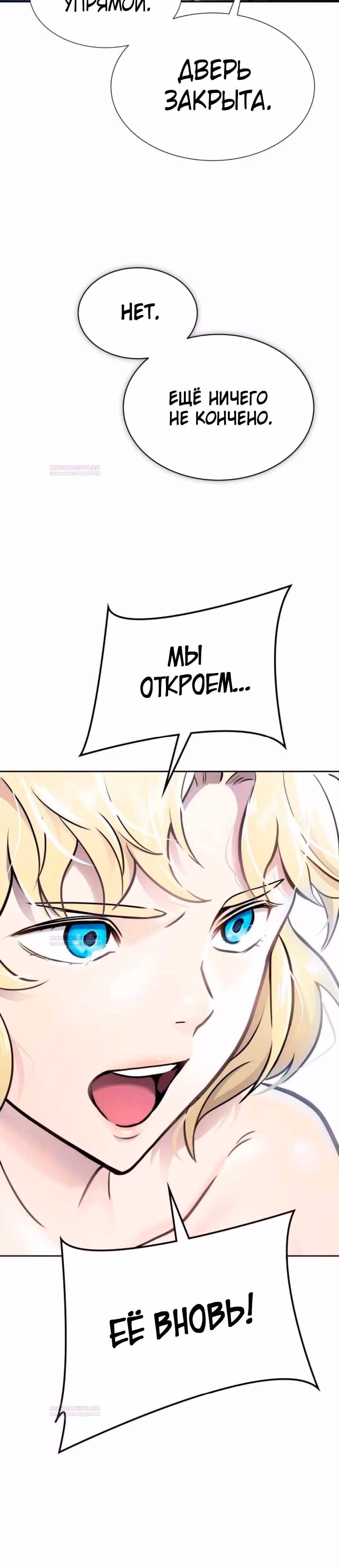 Башня Бога — Том 3 · Глава 203, страница 20