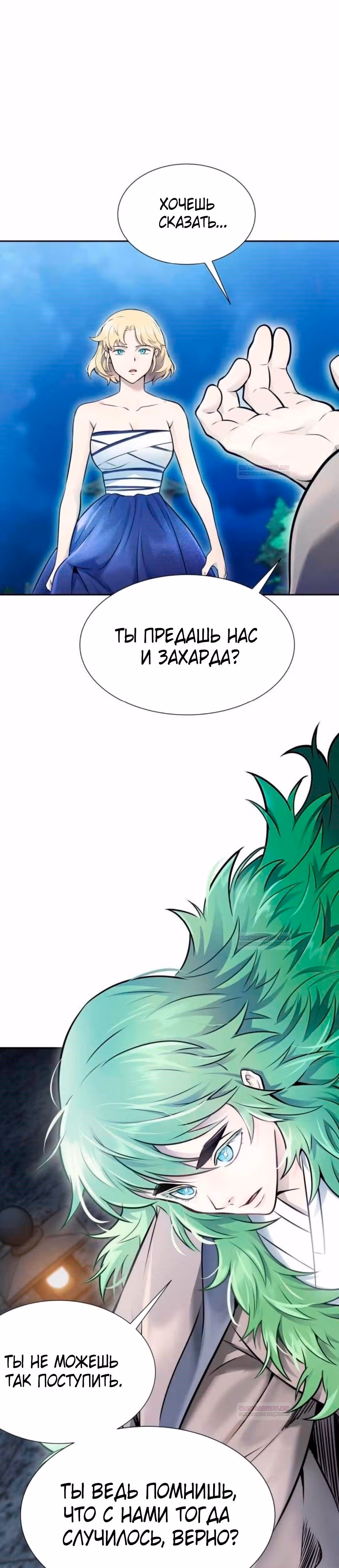 Башня Бога — Том 3 · Глава 203, страница 21