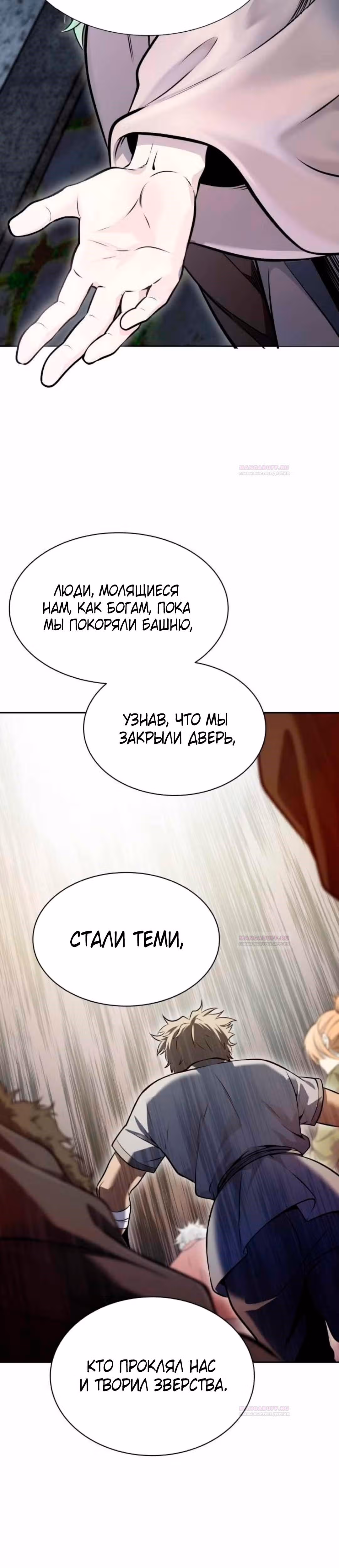 Башня Бога — Том 3 · Глава 203, страница 22