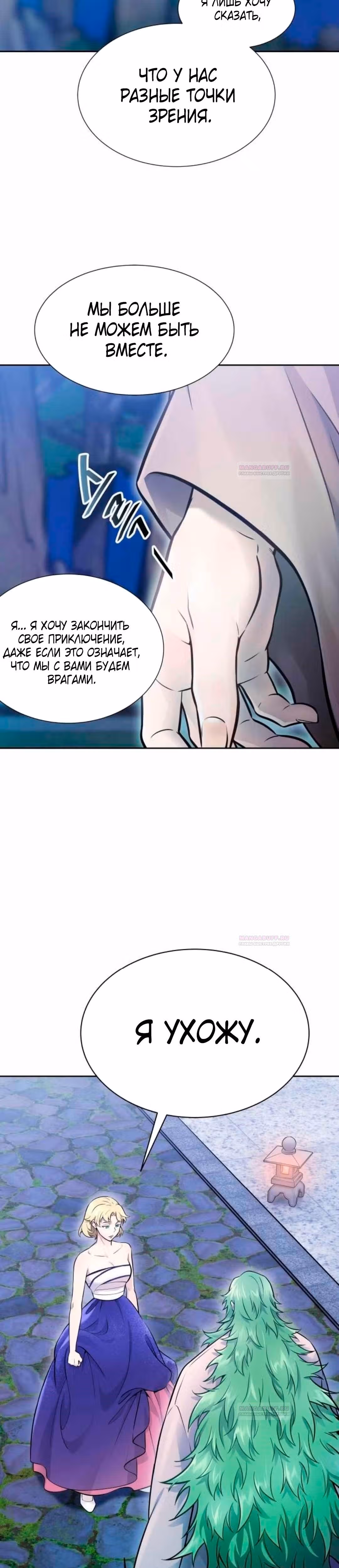 Башня Бога — Том 3 · Глава 203, страница 27