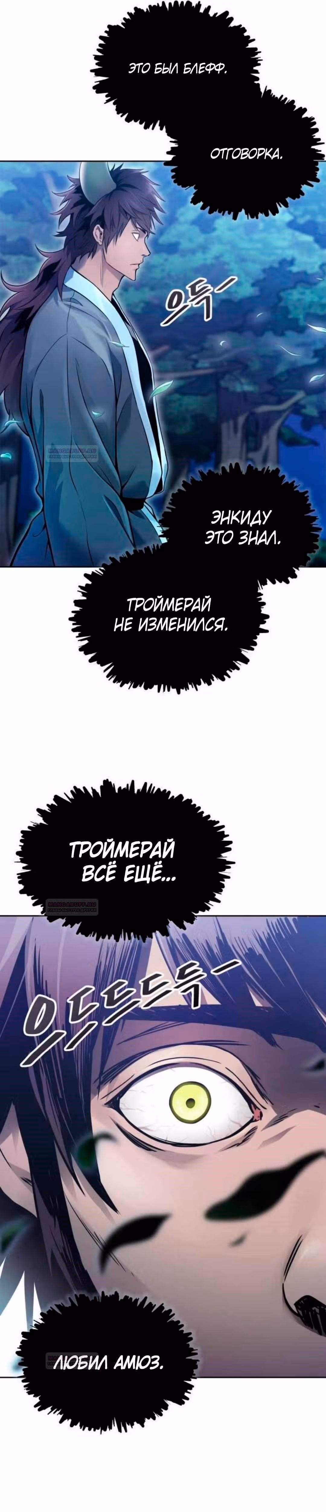 Башня Бога — Том 3 · Глава 203, страница 36