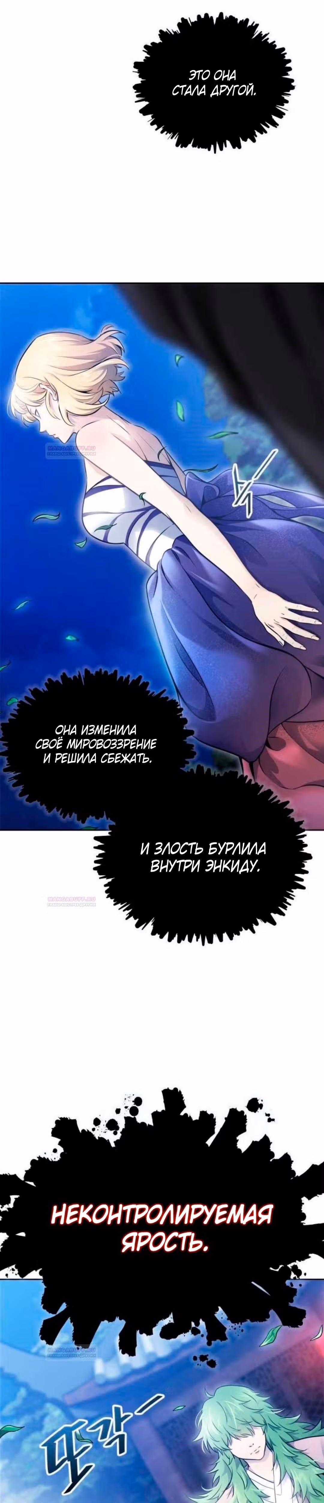 Башня Бога — Том 3 · Глава 203, страница 37