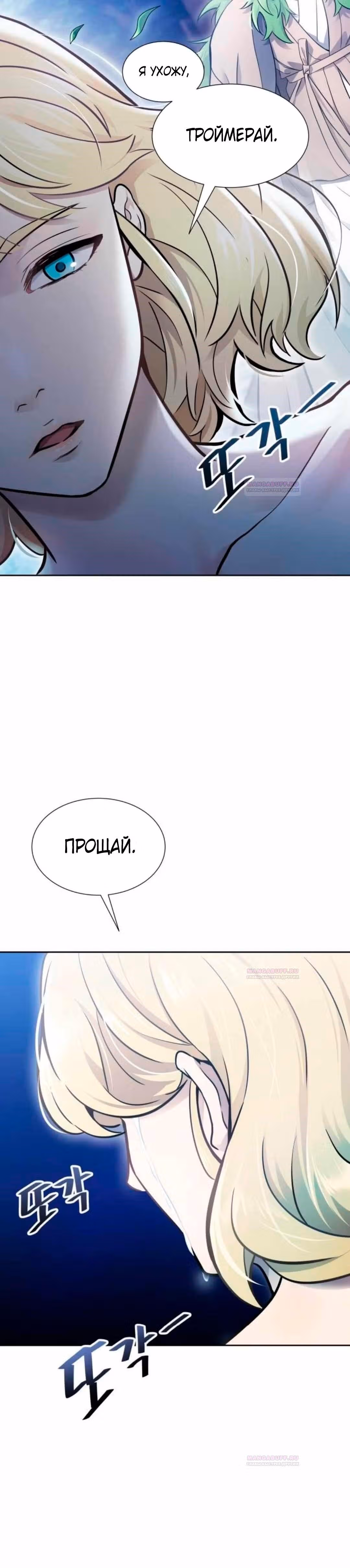 Башня Бога — Том 3 · Глава 203, страница 38