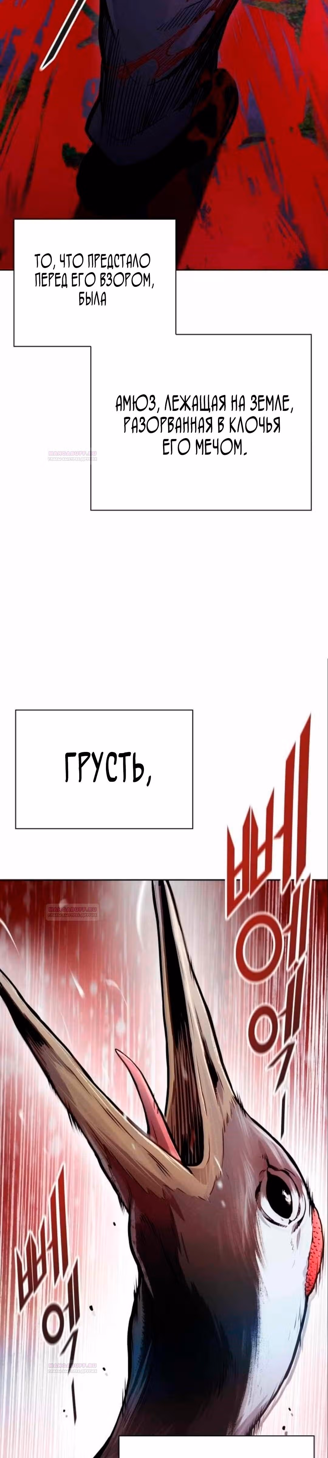 Башня Бога — Том 3 · Глава 203, страница 46