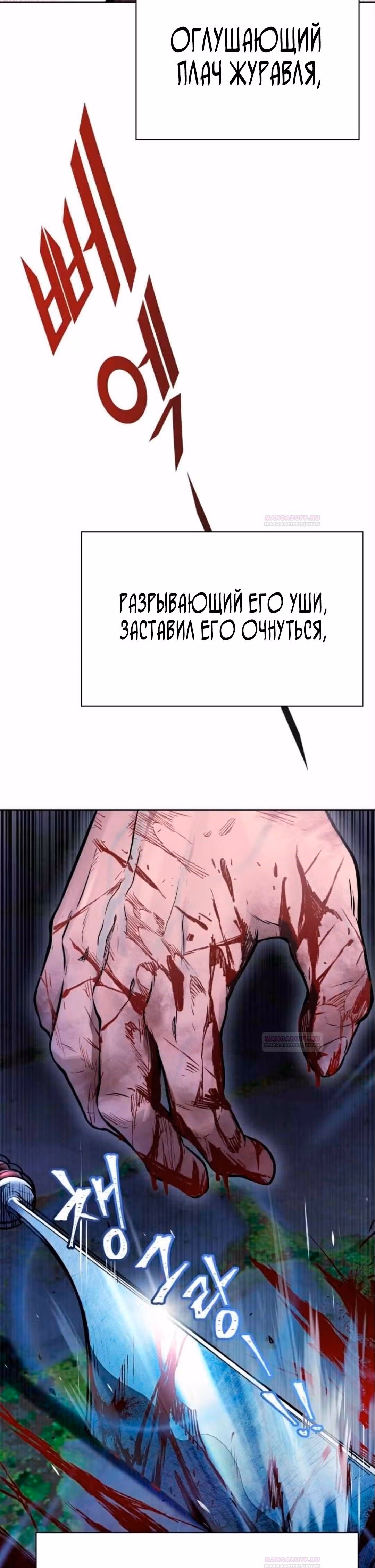 Башня Бога — Том 3 · Глава 203, страница 47