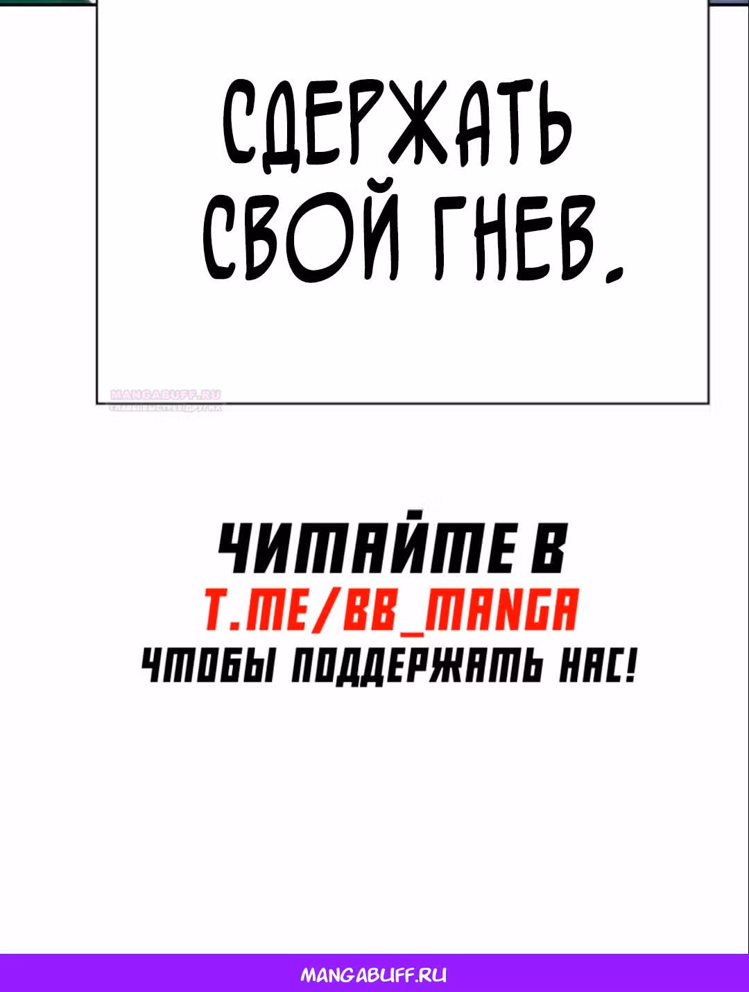 Башня Бога — Том 3 · Глава 203, страница 50