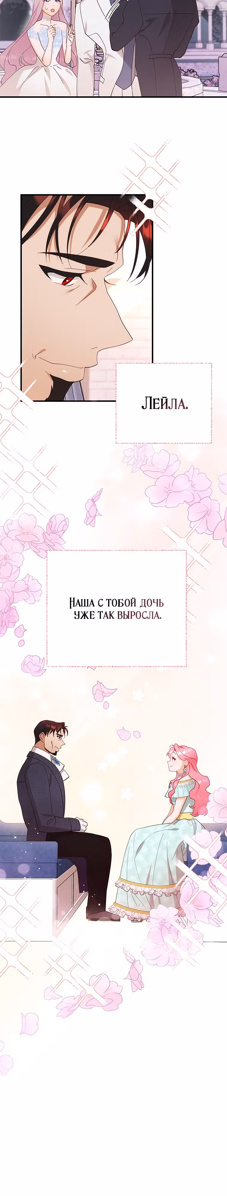 Я случайно украла невинность тирана — Том 1 · Глава 11, страница 7