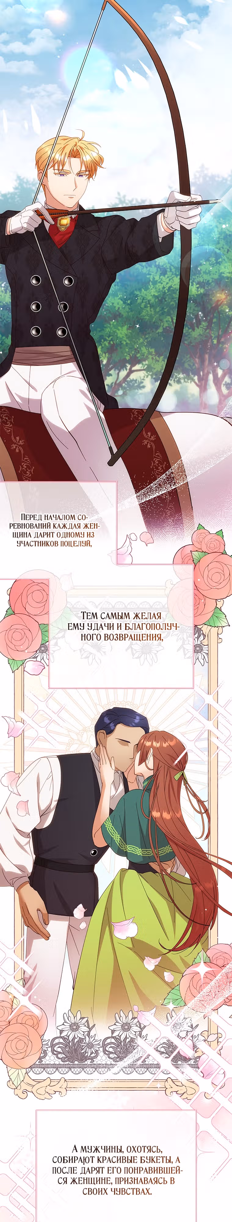 Я случайно украла невинность тирана — Том 1 · Глава 11, страница 9