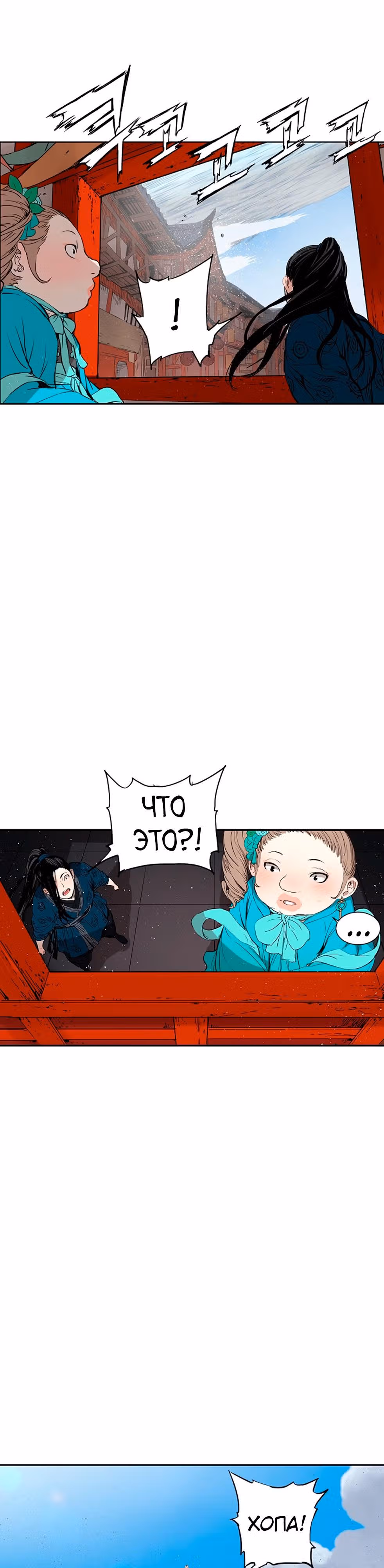Дитя дома клинков — Том 1 · Глава 29, страница 33