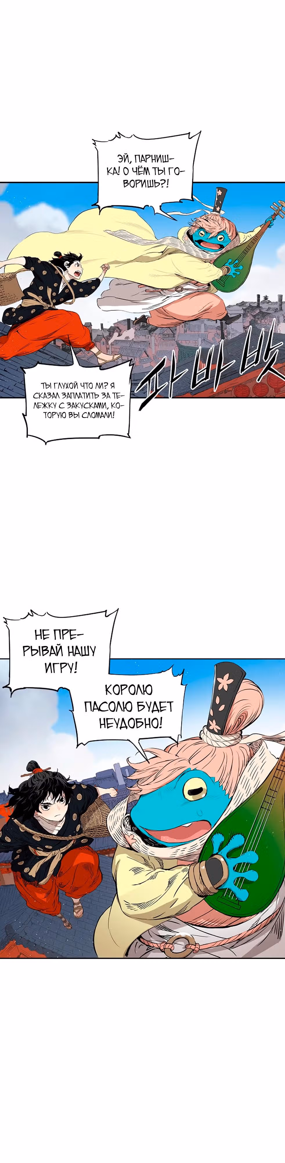Дитя дома клинков — Том 1 · Глава 29, страница 40