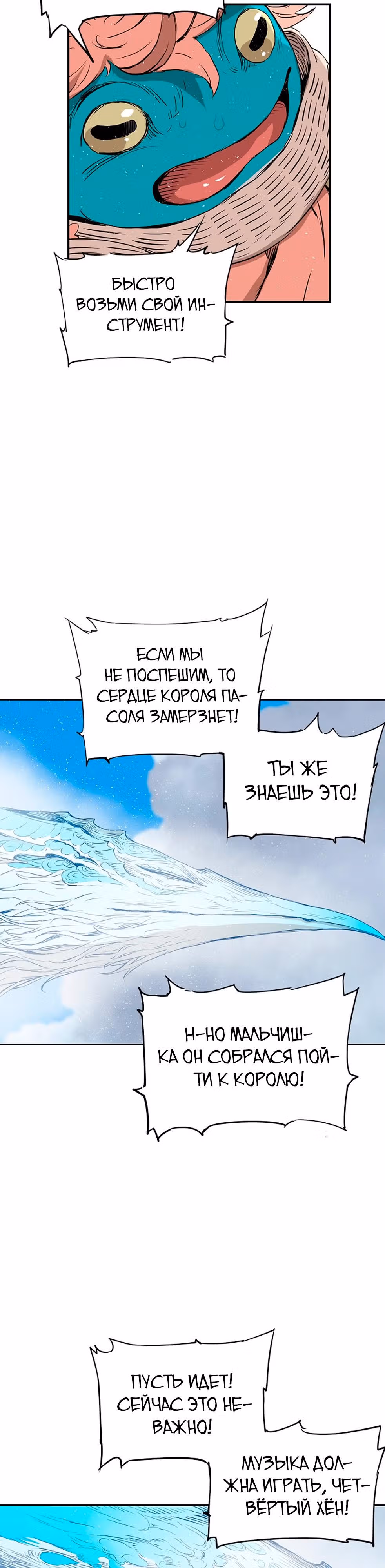 Дитя дома клинков — Том 1 · Глава 29, страница 43