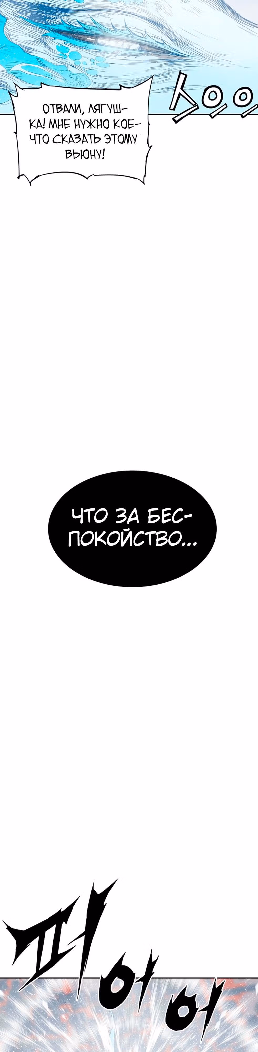 Дитя дома клинков — Том 1 · Глава 29, страница 44
