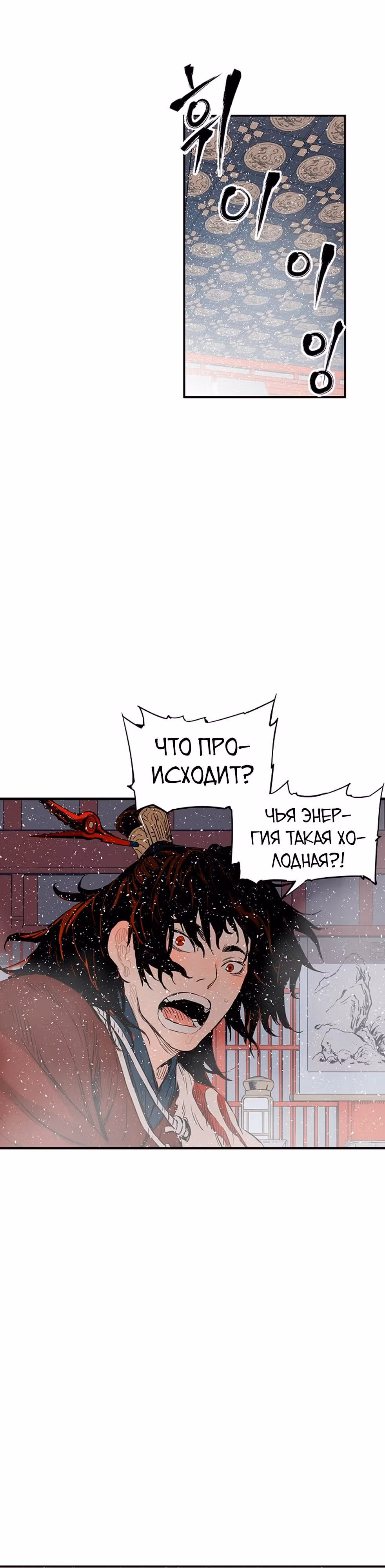 Дитя дома клинков — Том 1 · Глава 29, страница 47