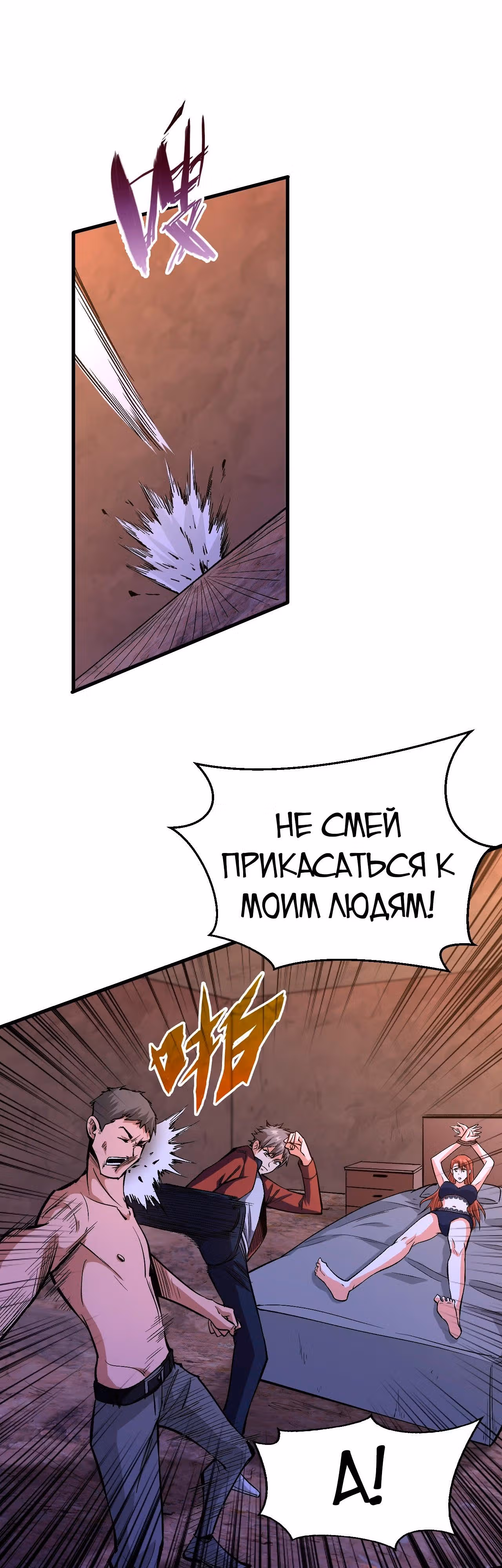 Я переродился ради величия — Том 1 · Глава 36, страница 11