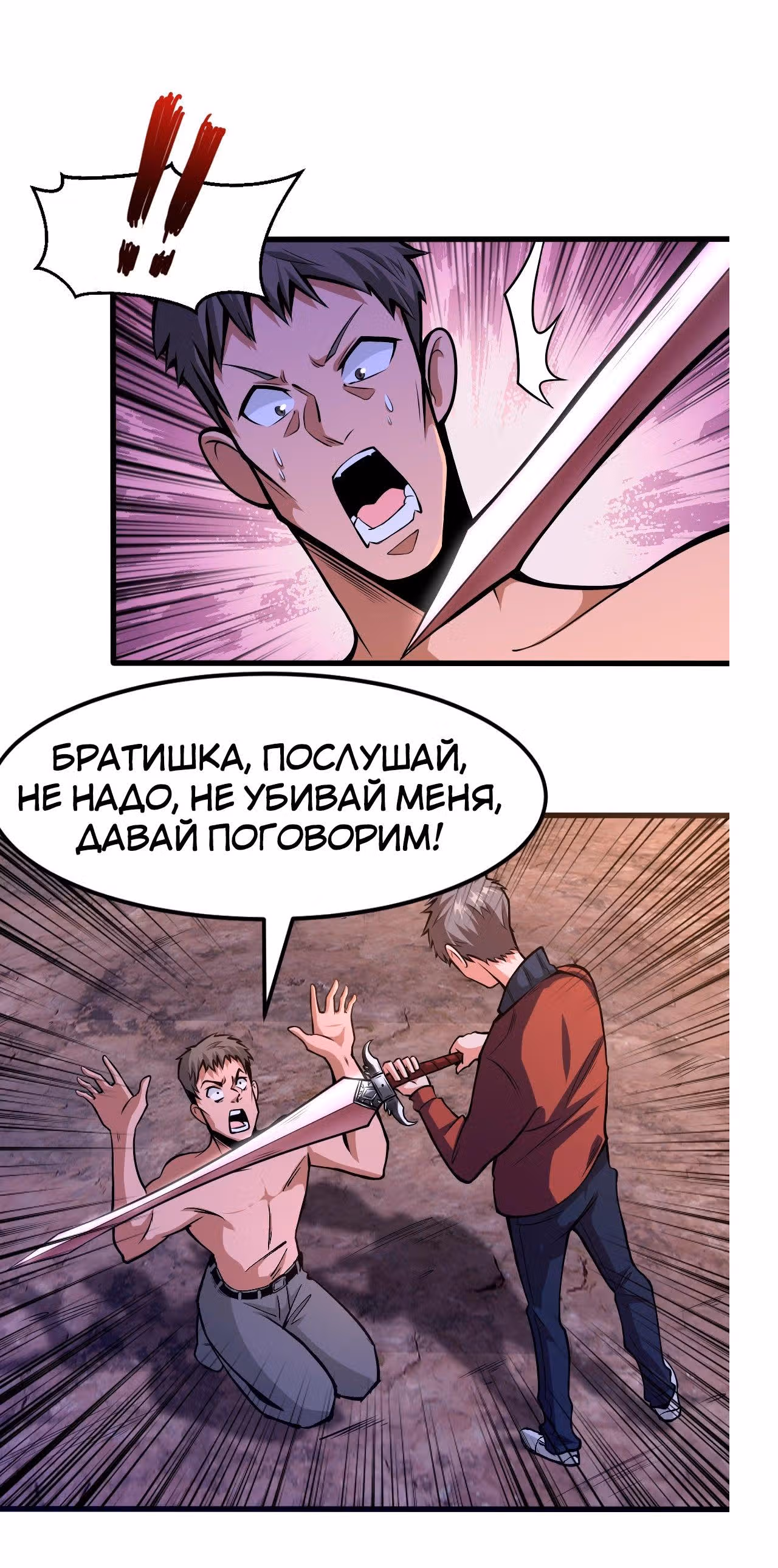 Я переродился ради величия — Том 1 · Глава 36, страница 13
