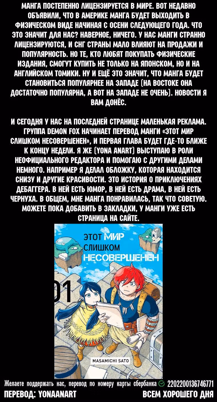Рубеж Шангри-Ла: любитель игрошлака бросает вызов топ игре — Том 7 · Глава 60, страница 18