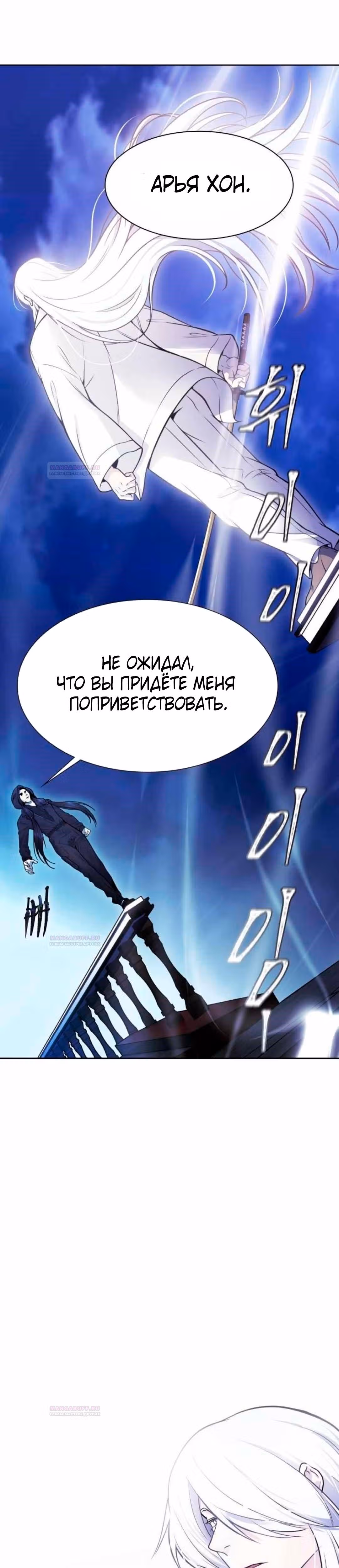 Башня Бога — Том 3 · Глава 202, страница 4