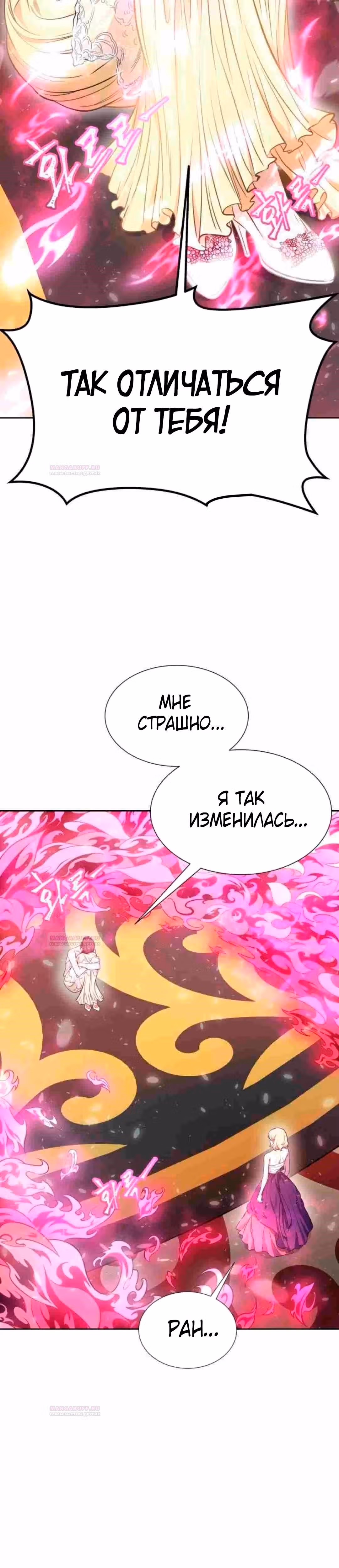 Башня Бога — Том 3 · Глава 202, страница 52