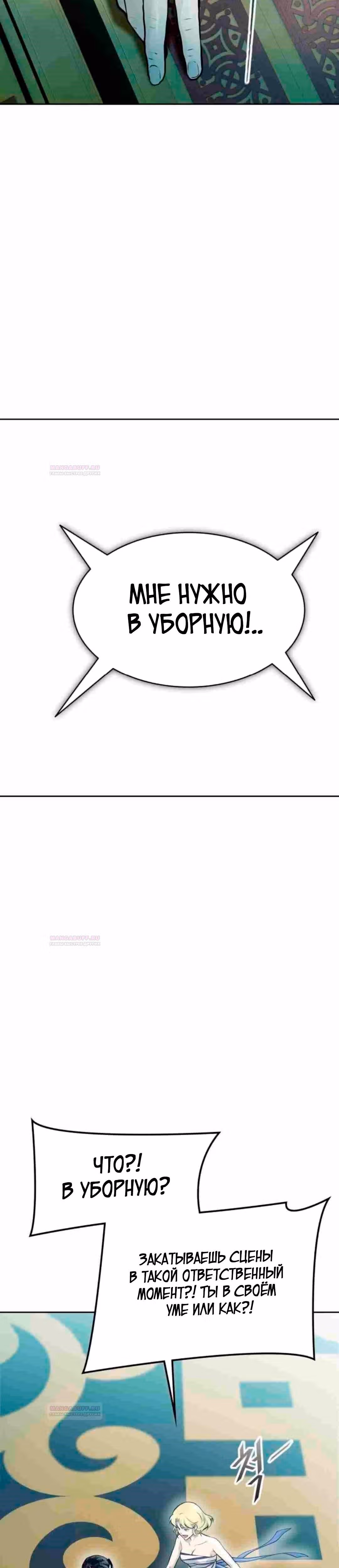 Башня Бога — Том 3 · Глава 202, страница 62