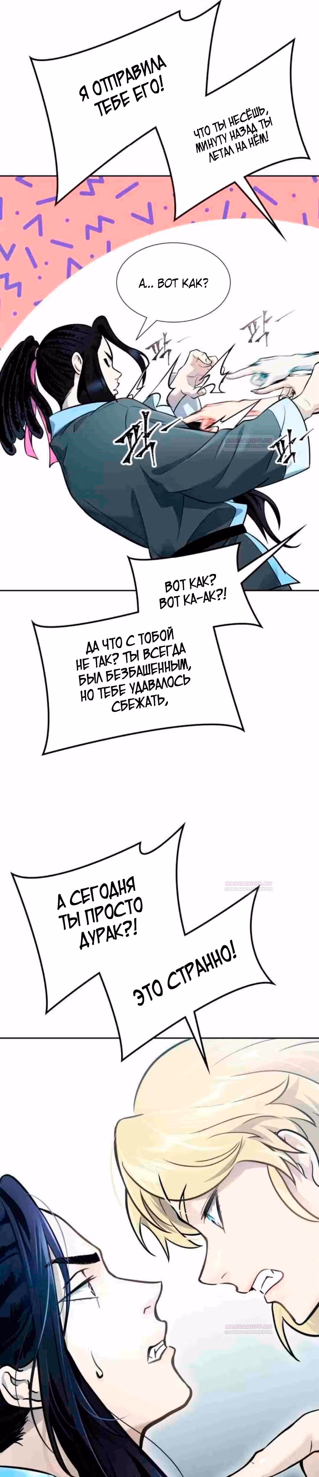 Башня Бога — Том 3 · Глава 202, страница 65