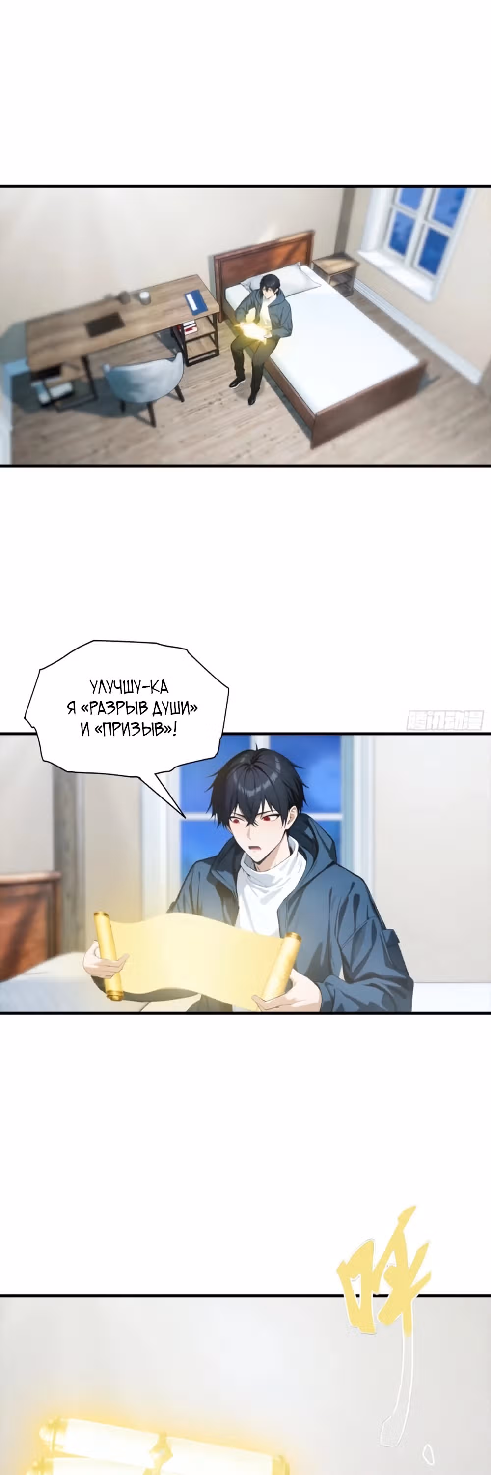Укротитель зверей: Шаньхайцзин! — Том 1 · Глава 26, страница 8
