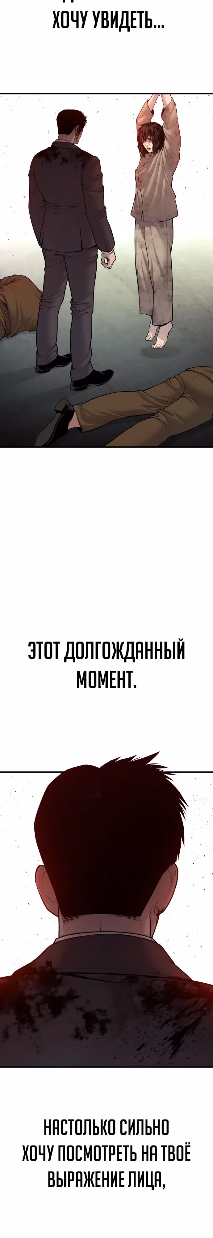 Менеджер Ким — Том 1 · Глава 79, страница 2