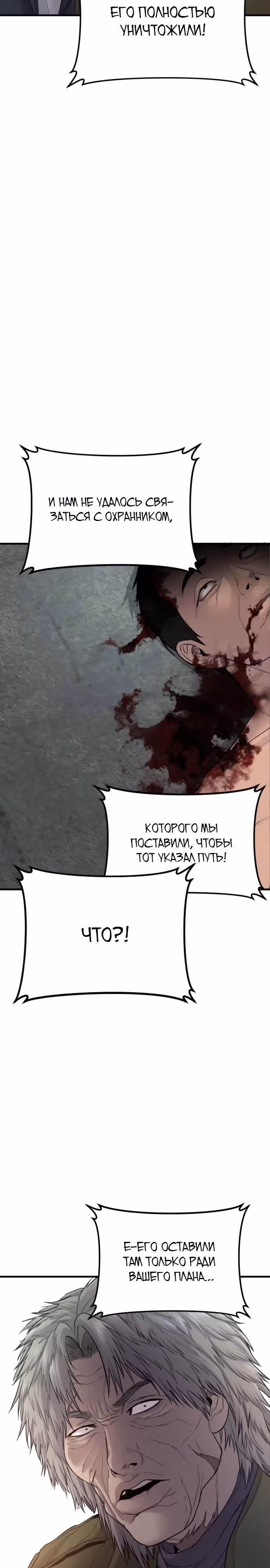 Менеджер Ким — Том 1 · Глава 79, страница 39