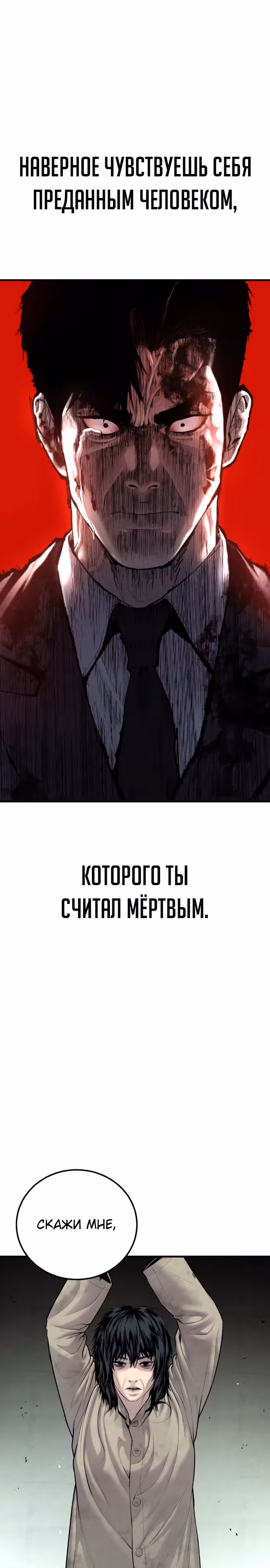 Менеджер Ким — Том 1 · Глава 79, страница 5