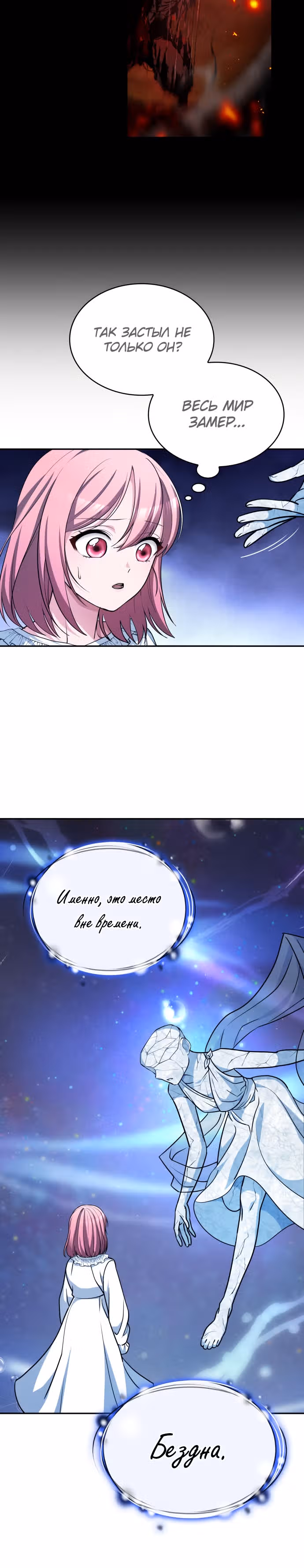 Реджина-Рена: тебе, кого я не могу простить — Том 1 · Глава 33, страница 11