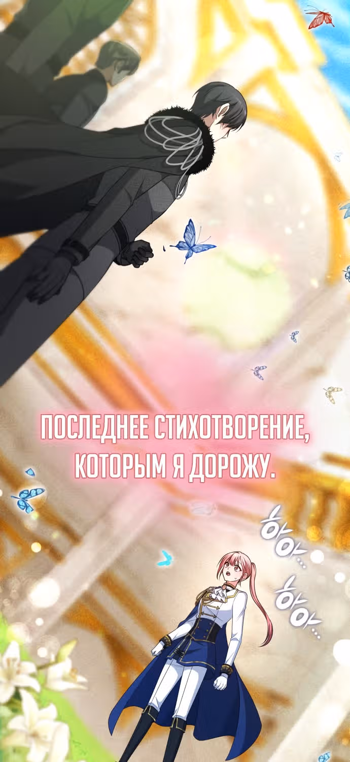 Реджина-Рена: тебе, кого я не могу простить — Том 1 · Глава 33, страница 52