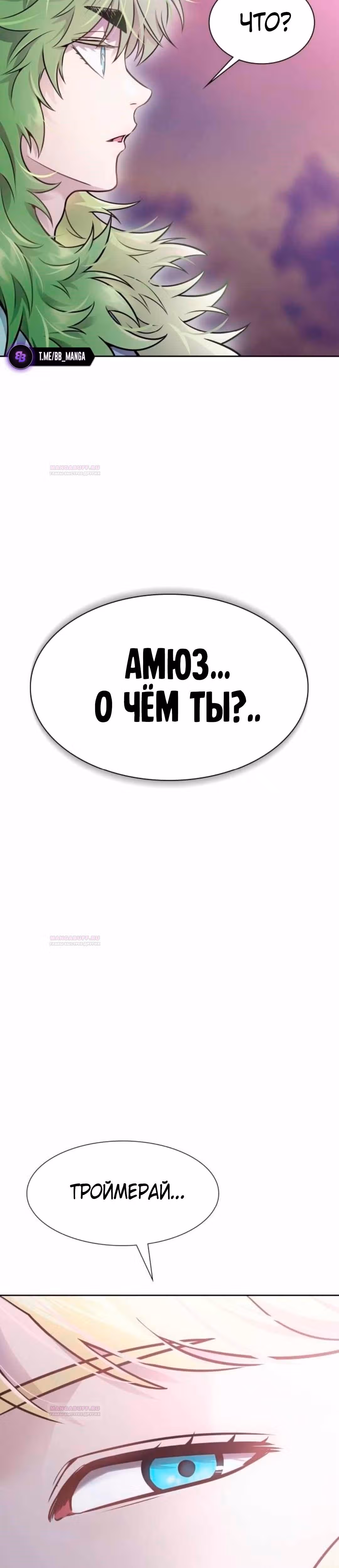 Башня Бога — Том 3 · Глава 201, страница 29