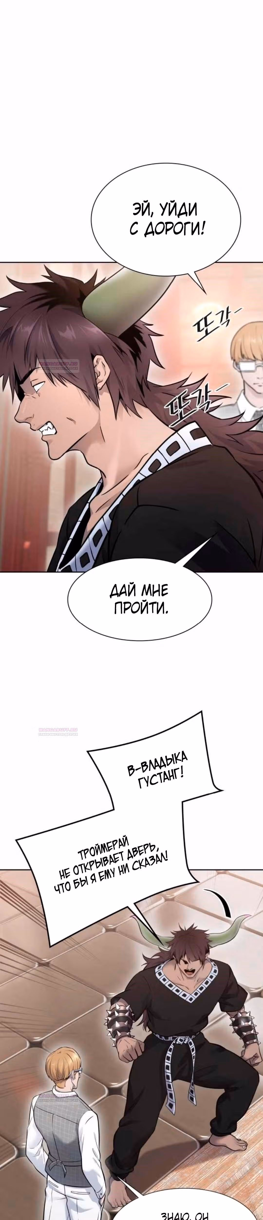 Башня Бога — Том 3 · Глава 201, страница 36